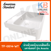 [ทักแชทก่อนสั่งซื้อ] TF-0514-WT American Standard อ่างล้างหน้าแบบฝังครึ่งเคาน์เตอร์ รุ่น Acacia Semi