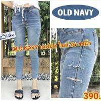 OLD NAVY ยีนส์7ส่วน ขาด2เส้น กางเกงยีนส์ไซส์ใหญ่ กางเกงคนอ้วน แฟชั่นคนอ้วน พร้อมส่ง ไซส์ 26-44 นิ้ว!!