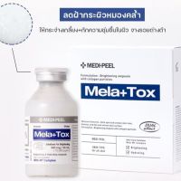 MEDI-PEEL Mela Plus Tox Ampoule 35ml.