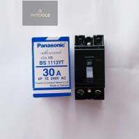 เซฟตี้ เบรกเกอร์ ยี่ห้อ Panasonic ของแท้ 30 A