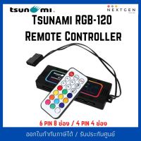 Tsunami Series RGB-120 8+4 Controller Function Fan remote &amp; Hub Kit กล่องควบคุมไฟพัดลมพร้อมฟังค์ชั่นเปลี่ยนสีโหมดไฟ RGB