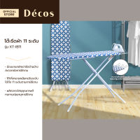 DECOS โต๊ะรีดผ้า 11 ระดับ รุ่น KT-IB11 |EA|