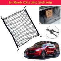 ที่เก็บสัมภาระท้ายรถสำหรับ CX-5 Mazda 2017 ~ 2019ตะขอไนลอนตัวจัดระเบียบคอนโซลอุปกรณ์เสริมรถยนต์ตาข่ายยางยืด