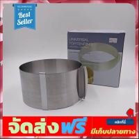 **มาใหม่** พิมพ์เค้กวงแหวนปรับได้สแตนเลส16-30ซม. อุปกรณ์เบเกอรี่ ทำขนม bakeware จัดส่งฟรี เก็บปลายทาง