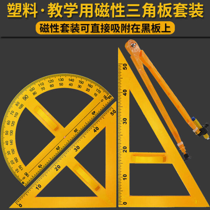 Teaching Wooden Large Triangular Plate Compasses Ruler Set