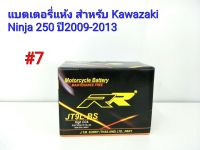 แบตเตอรี่แห้ง ยี่ห้อ RR แท้ สำหรับรถ Kawazaki Ninja 250 ปี2009-2013 12 V 5 Ah #7 JT9L-BS