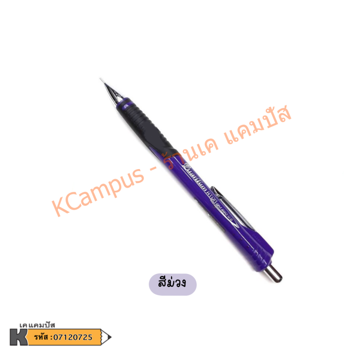 ดินสอกด-ควอนตั้ม-quantum-รุ่นอะตอม-220-0-5-mm-มีสีเขียว-ม่วง-ส้ม-ชมพู-น้ำเงิน