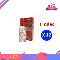 CAVIER Super Perfume FRESH Strawberry คาเวียร์ ซุปเปอร์ เพอร์ฟูม เฟรช สตอเบอร์รี่ 22 ml. 12 ชิ้น