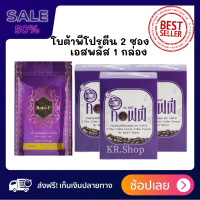 Bota-p โบต้าพี 1ซอง คู่ กาแฟเอสพลัส 3กล่อง (ของแท้ ล๊อตใหม่ ลบเลข]