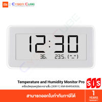 Xiaomi Mi Temperature and Humidity Monitor Pro (35911) [XMI-BHR5435GL] - White (เครื่องวัดอุณหภูมิและความชื้น / นาฬิกาดิจิตอลบอกเวลา)