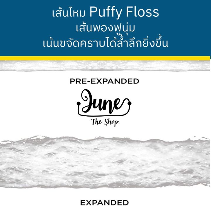 3200b-gum-easythread-floss-gum-superfloss-ไหมขัดฟันของคนจัดฟัน-gum-super-floss-gum-ortho-dental-floss-ไหมขัดฟันของคนจัดฟัน-ซุปเปอร์ฟอส