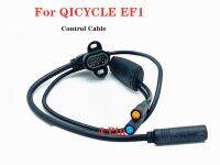 สายลั่นชัตเตอร์สำหรับจักรยานไฟฟ้า QICYCLE EF1สายข้อมูลบังเหียนมีสายรวม4รู4Pin ชิ้นส่วนจักรยานอื่นๆ