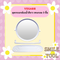 Vegarr ชุดกระจกห้องน้ำสีขาว ทรงกลม 3 ชิ้น