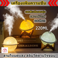 พร้อมส่งในไทย?Air Humidifier เครื่องทำความชื้น ใช้ไฟ USB เครื่องพ่นอโรม่า เครื่องพ่นไอน้ำ เครื่องพ่นไอน้ำอโรม่า แสงสวย