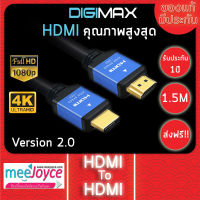 สาย HDMI to HDMI 4K  ขนาด 1.5 เมตร Full HD รองรับ 4K, 3D, TV, Monitor, Projector, PC, PS3, PS4, Xbox, DVD, เครื่องเล่น VDO เส้นใหญ่แข็งแรงทนทาน (สีดำ)