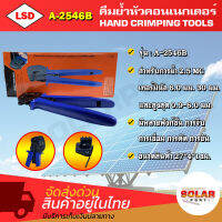 HAND CRIMPING TOOLS  คีมย้ำหัวคอนเนก รุ่นA-2546B สำหรับย้ำหัว 2.5mc