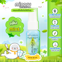 Minoru กลิ่นใหม่ สเปรย์ออร์แกนิคเด็ก ฆ่าเชื้อไวรัส99.9% (30ml. x1) (เลือกกลิ่นได้) ไร้แอลกอฮอล์ มิโนรุ Organic FoodGrade