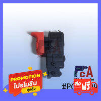 ส่งฟรี {เก็บปลายทาง} #PCA_109 สวิตซ์สำหรับสว่านกระแทก บอช GSB10RE 13RE 16RE GSB550RE ส่งจากกรุงเทพ ตรงปก