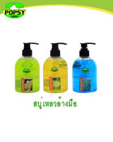 สบู่เหลวล้างมือ สูตรเข้มข้น  ขนาดบรรจุ 300 ml