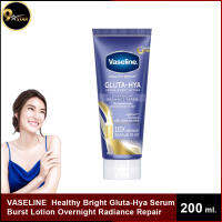 Vaseline วาสลีน เฮลธี ไบรท์ กลูต้า-ไฮยา เซรั่ม เบิสท์ โลชั่น โอเวอร์ไนท์ เรเดียนซ์ รีแพร์ 200Ml.