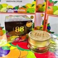 88 Whitening night cream 20g. พร้อมส่ง