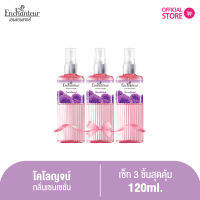 [แพ็ค 3 ชิ้น] เอนแชนเทอร์ โคโลญจน์ เซนเซชันนัล 120 มล. Enchanteur Cologne 120ml SENSATION (โคโลญจน์น้ำหอม)