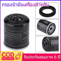 ราคาส่ง!!!กรองน้ำมันเครื่องสำหรับ Piaggio VESPA300 Vespar 300 GTV300 Spring Sprint 150 Medley 150 เครื่องกรอง