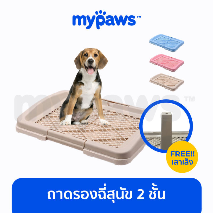 my-paws-ห้องน้ำสุนัข-ถาดรองฉี่สุนัข-2-ชั้น-ฟรี-เสาให้น้องเล็ง-f