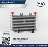 TKK - อินเตอร์คูลเลอร์ (INTERCOOLER) FORD, BT50, WE