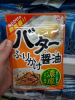 ผงโรยข้าว รสเนยผสมซีอิ๊วญี่ปุ่น ตรานิชิฟูริ Butter shouyu Furikake Nichifuri brand 22g