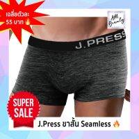 กางเกงในชาย เจเพลส Seamless ท๊อปดาย 1แพ็ค/6ตัว (คละสี ดำท๊อปดาย/กรมท๊อปดาย/ฟ้าท๊อปดาย)