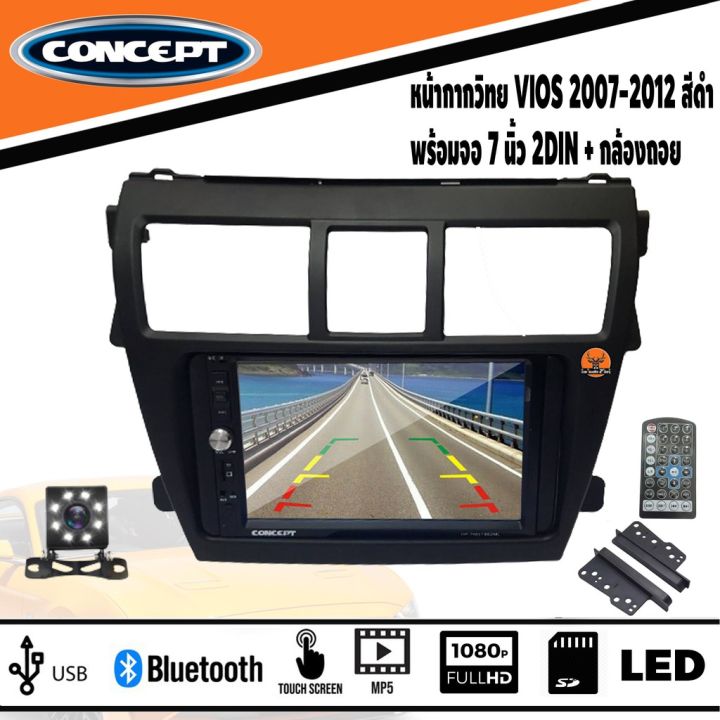 หน้ากากเครื่องเล่น-2-din-จอวีออส-ตรงรุ่นพร้อมกล้งถอย-สำหรับ-toyota-vios-2007-2012-สีดำ-สามารถเลือกกล้องได้