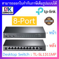 TP-Link 8-Port 10/100Mbps + 3-Port Gigabit Desktop Switch with 8-Port PoE+ รุ่น TL-SL1311MP BY DKCOMPUTER