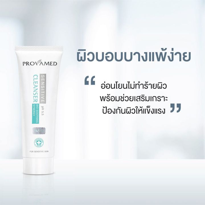 provamed-sensitive-cleanser-100ml