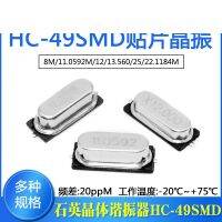 Hc-49smd คริสตัล Smd Oscillator 12.288 Resonator 8M/11.0592/12/13.560/25/22.1184M Ic วงจรรวมโมดูล