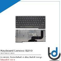 Keyboard Lenovo S210 / คีย์บอร์ด เลโนโว่ รุ่น S210T S210T ITH  S215   S215T / TH-ENG / *รับประกันสินค้า 6 เดือน*