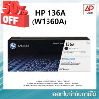 HP 136A W1360A Black ตลับหมึกโทนเนอร์ สีดำ สำหรับเครื่องรุ่น HP LaserJet M209,M211,M233,M234,M236 #หมึกเครื่องปริ้น hp #หมึกปริ้น   #หมึกสี   #หมึกปริ้นเตอร์  #ตลับหมึก