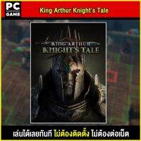 ?(PC GAME FOR YOU) RKing Arthur: Knights Tale นำไปเสียบคอมเล่นผ่าน Flash Drive ได้ทันที โดยไม่ต้องติดตั้ง