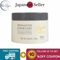 [ส่งตรงจากญี่ปุ่น] Hoyu Promaster Color Care Stylish Treatment Lasting Hair Mask 180G