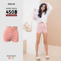 กางเกงขาสั้น สีชมพูพีช กางเกงลิซ่า ทรงเกาหลี เสื้อผ้าแฟชั่น : RINASLIM Shorts