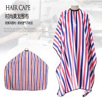 Barber Cape Colorful Strips Hair Dressing Apron Baked with and Dyed Scallops Clipping for salons