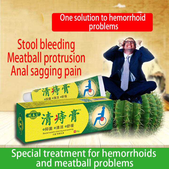 20g Fast Hemorrhoids Remover Hemorrhoids Ointment Herbal Hemmorhoids Cream Reduces Inflammation 1424