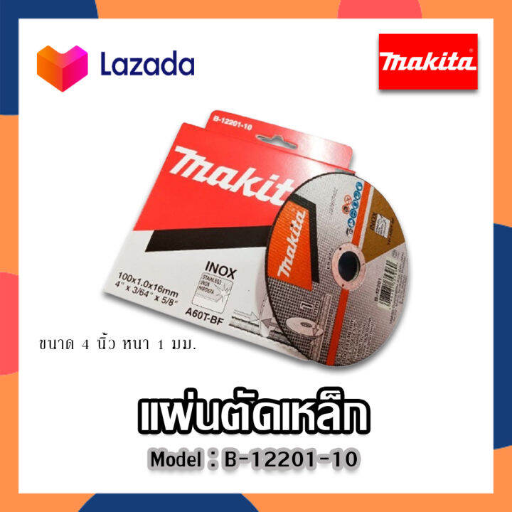 makita-ใบตัดเหล็ก-ใบตัดสแตนเลส-แผ่นตัดเหล็ก-แผ่นตัด-สแตนเลส-แผ่นตัดไฟเบอร์-ใบตัดเหล็ก-มากีต้า-ขนาด-4-นิ้ว-ของแท้