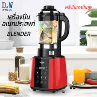 DOWIN BLENDER HIGH POWER  เครื่องปั่นน้ำผลไม้ สมูทตี้ เครื่องปั่นอเนกประสงค์ มัลติฟังก์ชั่น เครื่องปั่นพลังงานสูงหน้าจอสัมผัส 800W