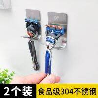 [COD] razor shelf hanging bathroom stainless steel old-fashioned hook hanger storage branch