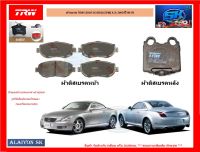 ผ้าเบรค TRW LEXUS SC430 (UZZ40) 4.3L 2WD ปี 00-05 (โปรส่งฟรี)