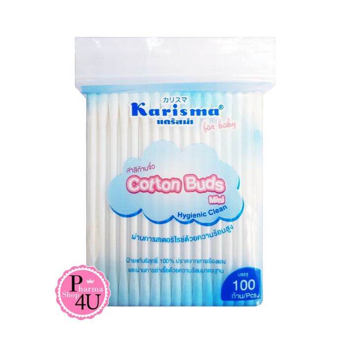 พร้อมส่ง แคริสม่า สำลีก้านจิ๋ว 100 ก้าน | Karisma Cotton buds mini 100 ...