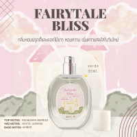 น้ำหอม edp verde fairytale bliss 30ml