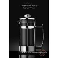 ?โปรเฟี้ยวจัด? Tea &amp; Coffee Maker /French Press เครื่องชงชากาแฟนำเข้า คุณภาพดี ขนาด350ml เก็บเงินปลายทาง