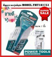 Total ที่ขูดกระจก หน้ากว้าง 61 มม (7 นิ้ว) ยาว 175 มม มีดขูดลอก ที่ขูดสี. รุ่น THT181751 ( Window Scraper )